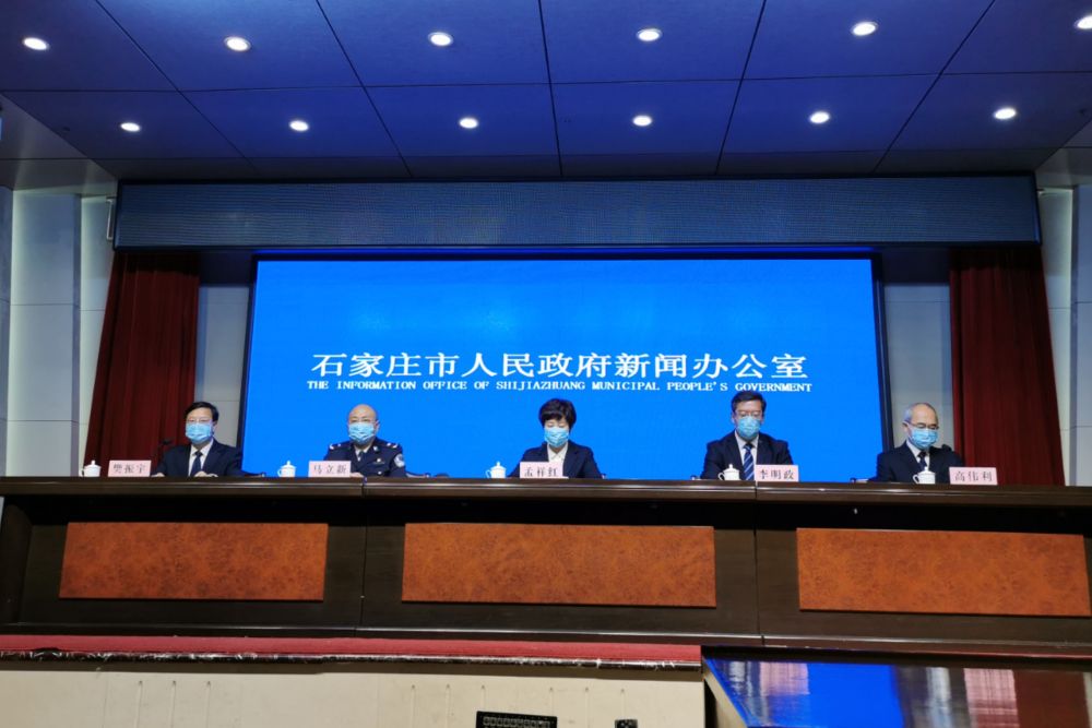 河北石家庄最新疫情发布会/石家庄 疫情发布