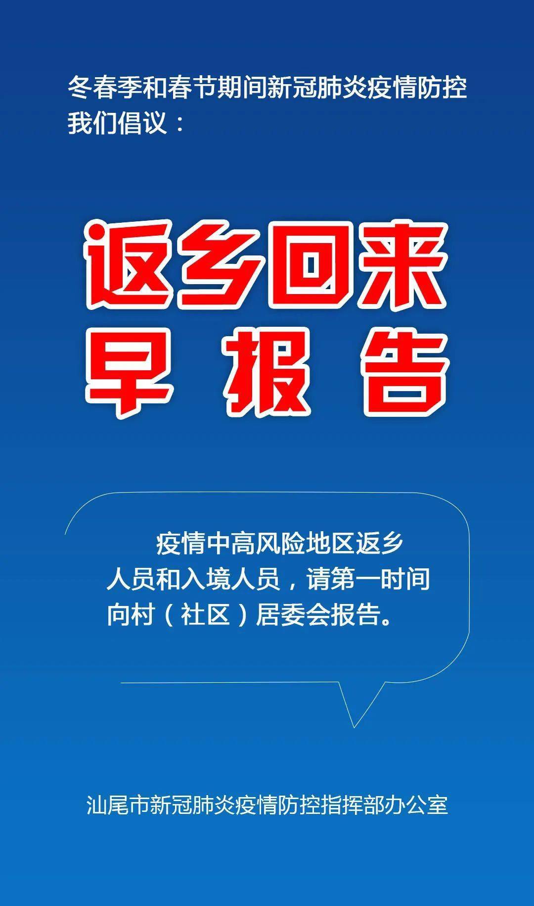 合肥2021春节疫情通知:合肥2021春节疫情通知最新