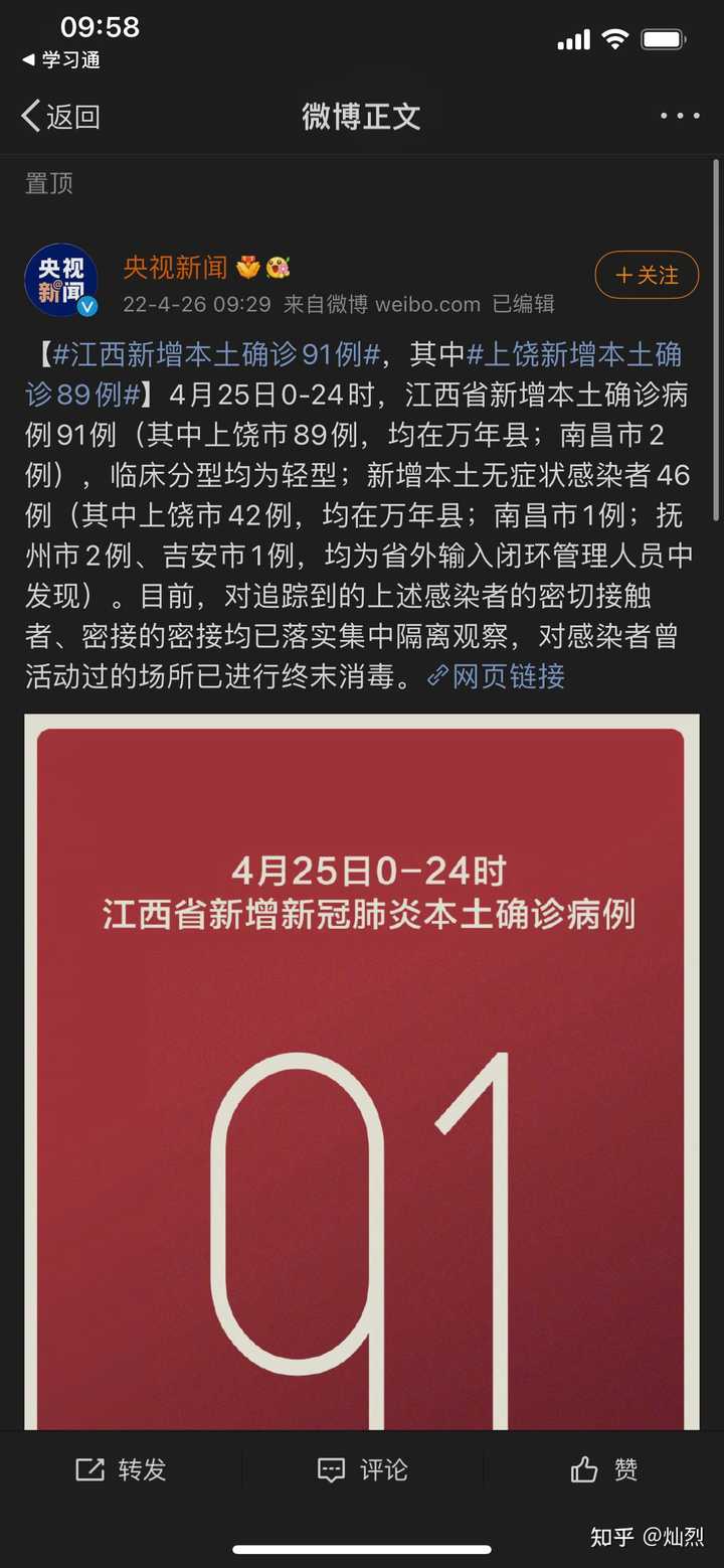 疫情南昌封城日期是多少:疫情南昌封城日期是多少号