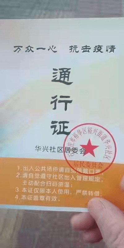 河北石家庄新冠疫情解封了吗（河北石家庄新冠疫情解封了吗现在）