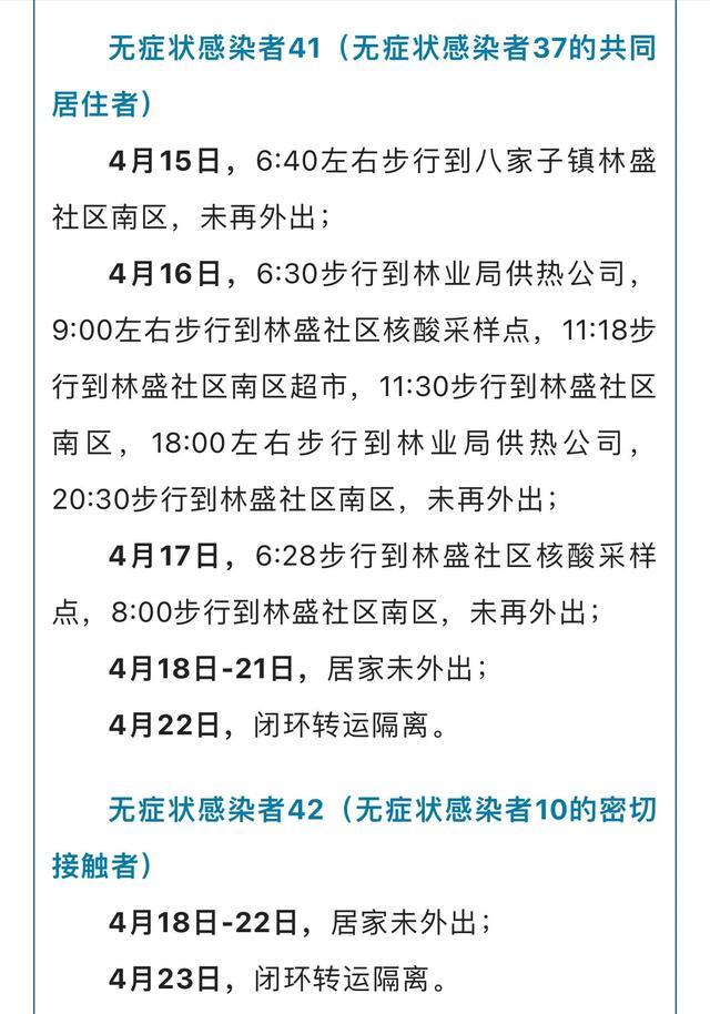 吉林省疫情通知澳门最新消息（吉林省疫情报告最新消息）