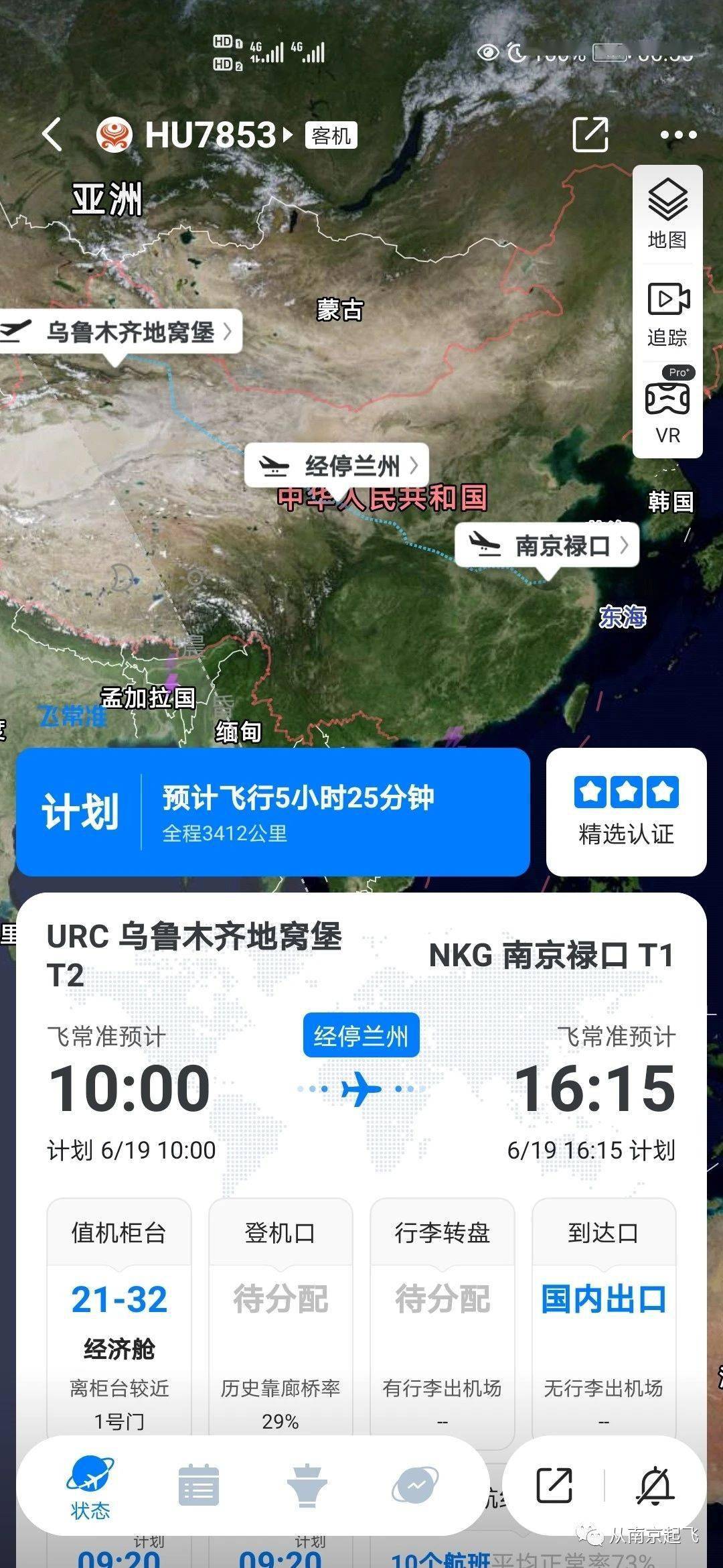 南京到乌鲁木齐防疫:南京到乌鲁木齐防疫政策