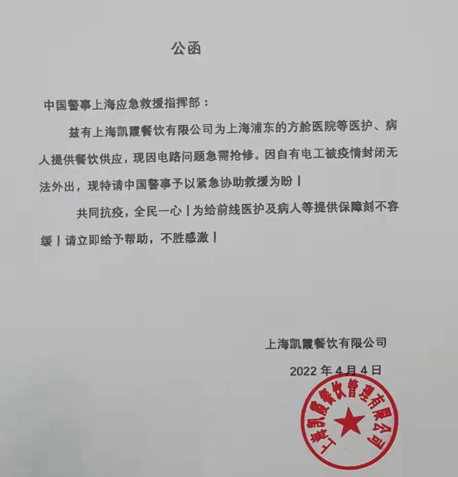 上海疫情紧急通知/上海疫情紧急通知咨询电话
