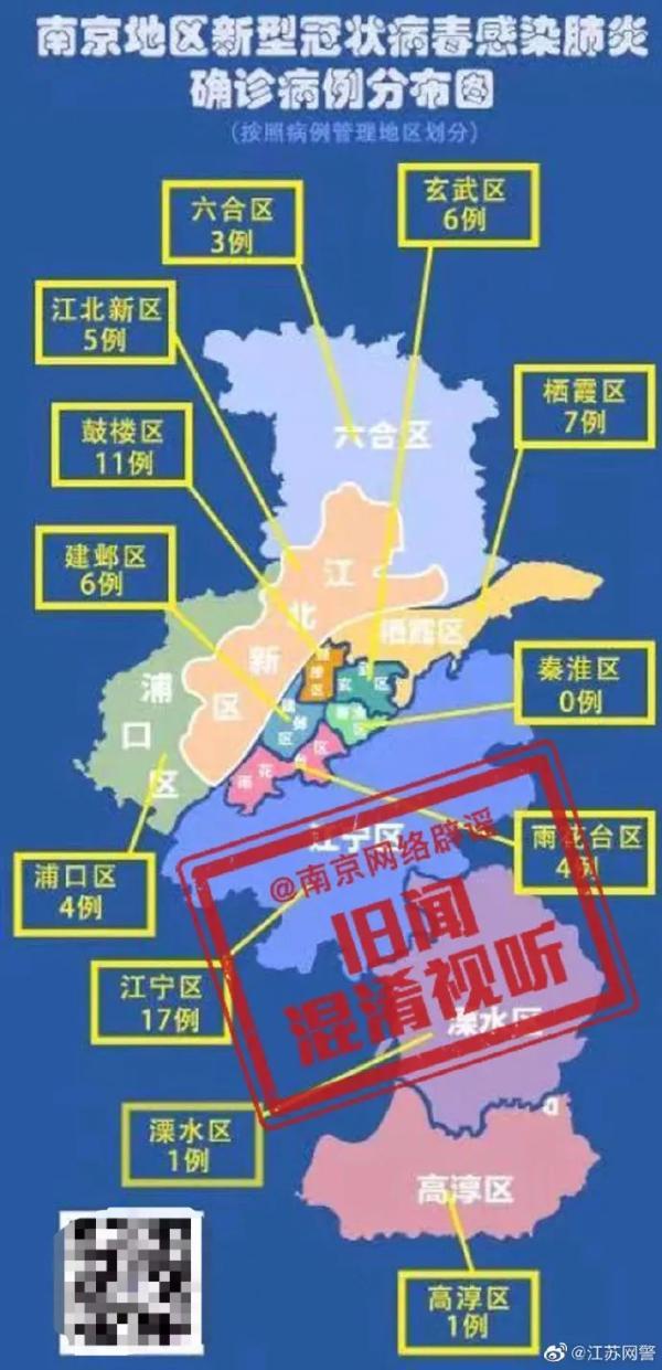 南京确诊病例活动轨迹长沙（南京疫情长沙轨迹）