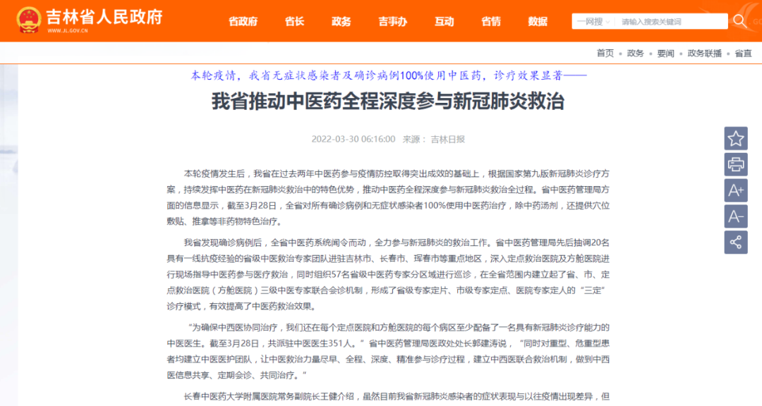 【疫情郑州大学生吉林省有补贴吗,吉林大学生补贴政策2020标准】