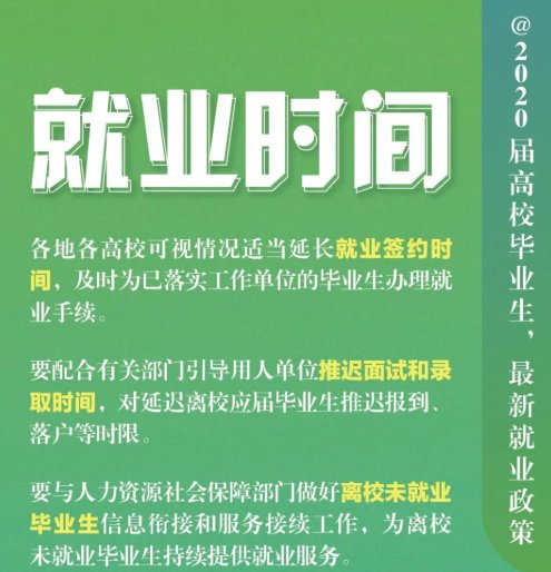 【疫情郑州大学生吉林省有补贴吗,吉林大学生补贴政策2020标准】