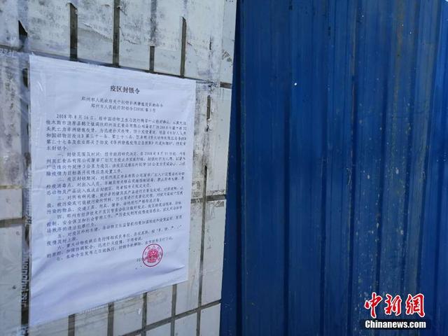郑州疫情封锁令（郑州疫情封锁令最新消息）