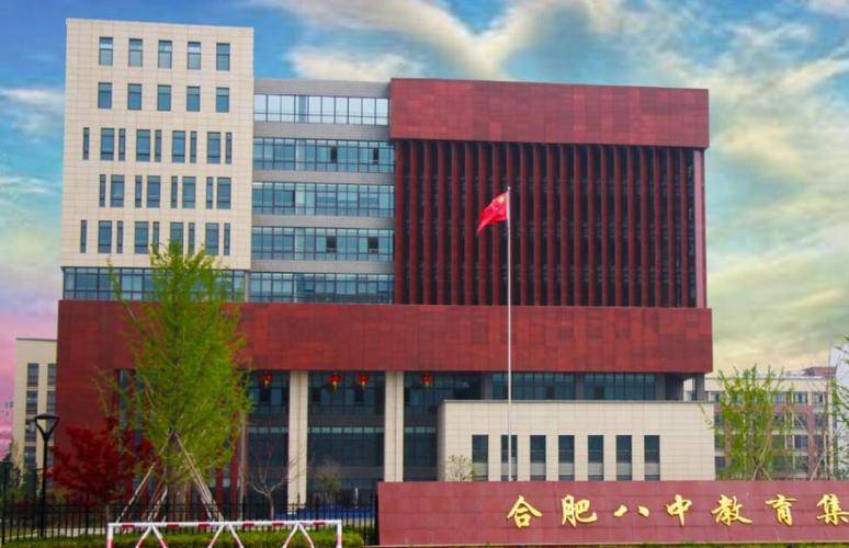 【合肥八中重点班是哪几个班?,合肥八中最好的班是什么班】