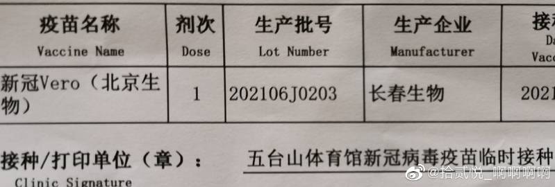长春生物疫苗是哪个疫苗（长春生物疫苗是哪个疫苗公司）