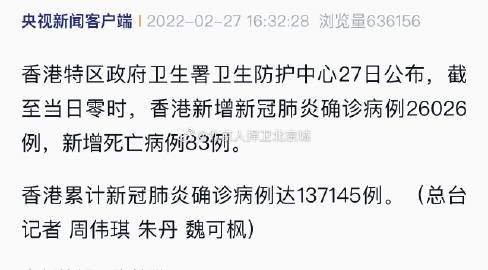 香港特别行政区疫情情况最新/香港特区最近消息