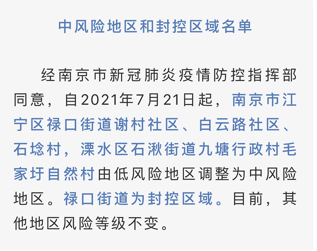 【疫情南京禄口青海省有疫情吗/疫情南京禄口青海省有疫情吗现在】