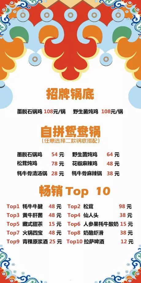 拉萨珠峰重庆火锅优惠券/拉萨四川火锅店