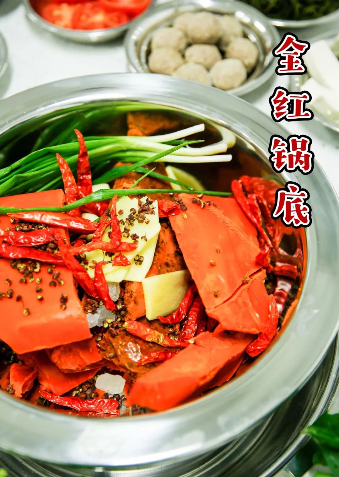 南京最好吃的重庆火锅/南京最好吃的重庆火锅底料