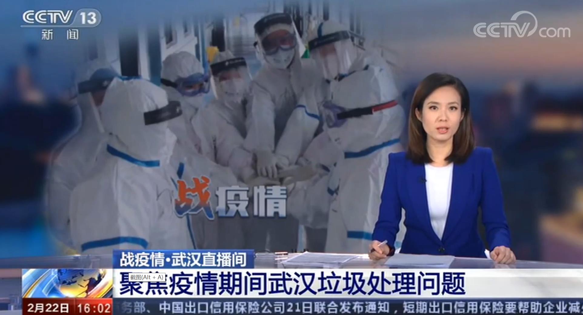【央视直播武汉疫情,央视直播在线观看武汉疫情】