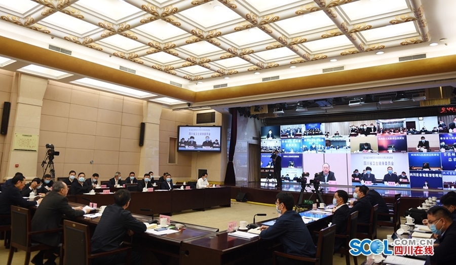 四川省疫情防控工作会/四川省委召开疫情防控专题会 四川省疫情防控工作会/四川省委召开疫情防控专题会