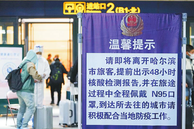 疫情哈尔滨全部停运了吗今天/哈尔滨有没有疫情而停运