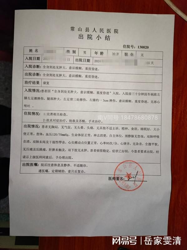【沈阳死亡一例/沈阳确诊病历死亡】