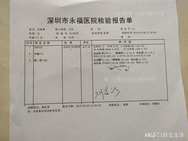 【沈阳死亡一例/沈阳确诊病历死亡】