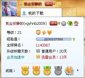 辅助神器“微乐麻将自建房输赢规律!详细分享装挂步骤