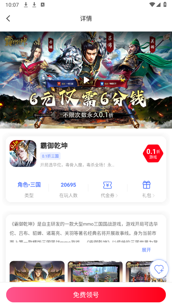 辅助神器“海浪手游牛牛挂免费领取”其实确实有挂