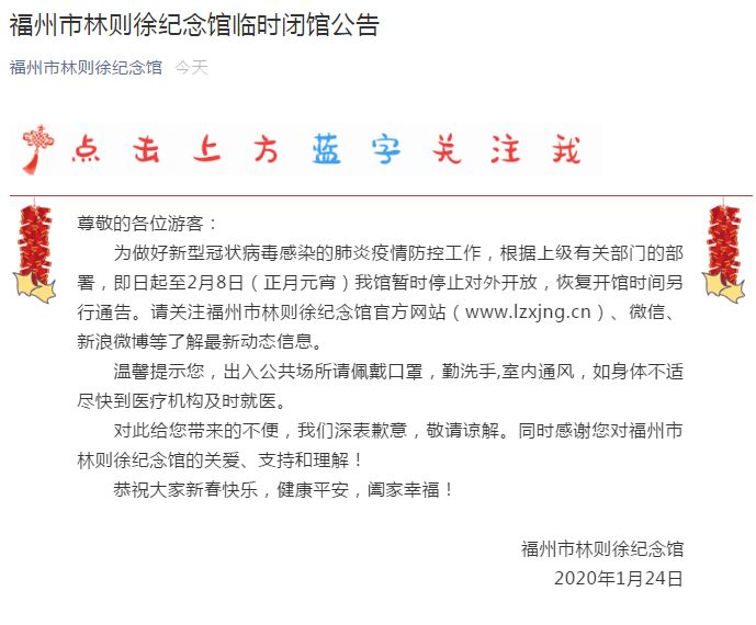 福州通知:福州重要通知 福州通知:福州重要通知