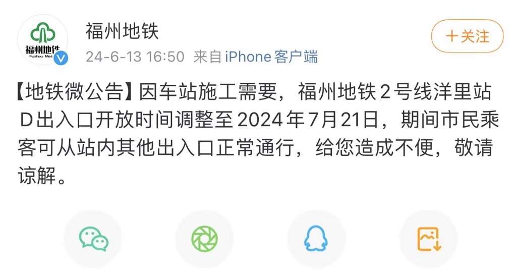 福州通知:福州重要通知 福州通知:福州重要通知