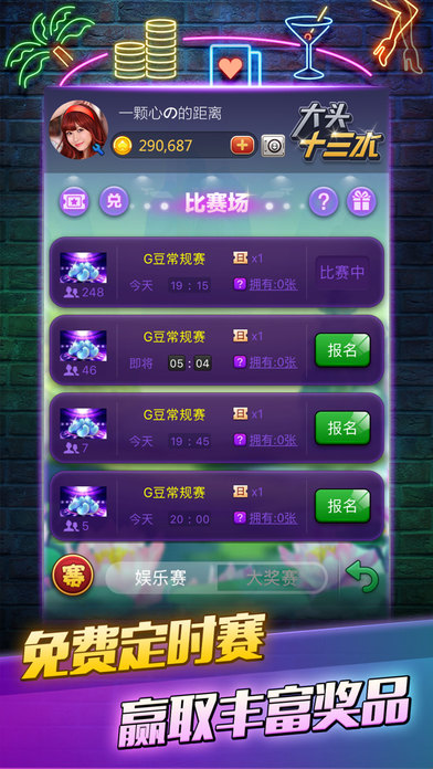 玩家必看教程“大头十三水可以开挂吗”详细教程辅助工具