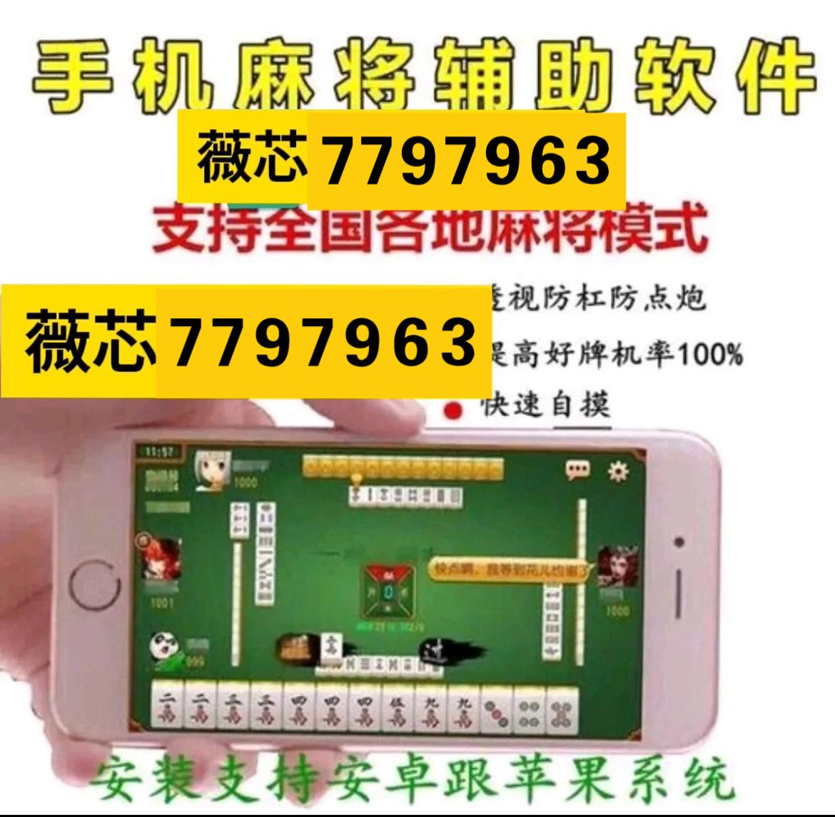 辅助神器“微乐麻将挂免费下载手机版”(确实是有挂)-知乎