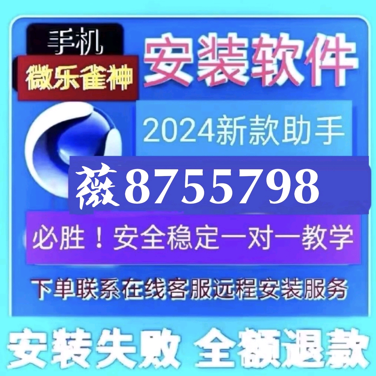 辅助开挂工具“微乐小程序联系客户里面是不是可以买开挂”其实确实有挂