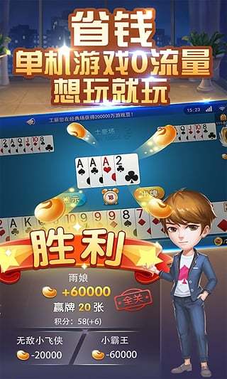 辅助神器“多乐跑得快开挂”其实确实有挂