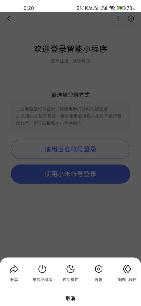 辅助神器“蜀山四川小程序作弊”详细教程辅助工具