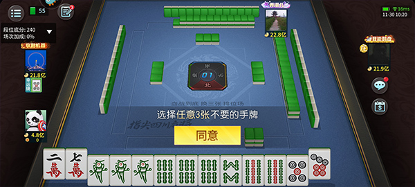 分享实测“途游四川麻将外卦神器!详细分享装挂步骤
