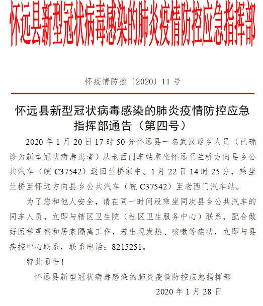 【福州疫情紧急通知香港疫情防控,福州疫情防控指挥部最新通知】