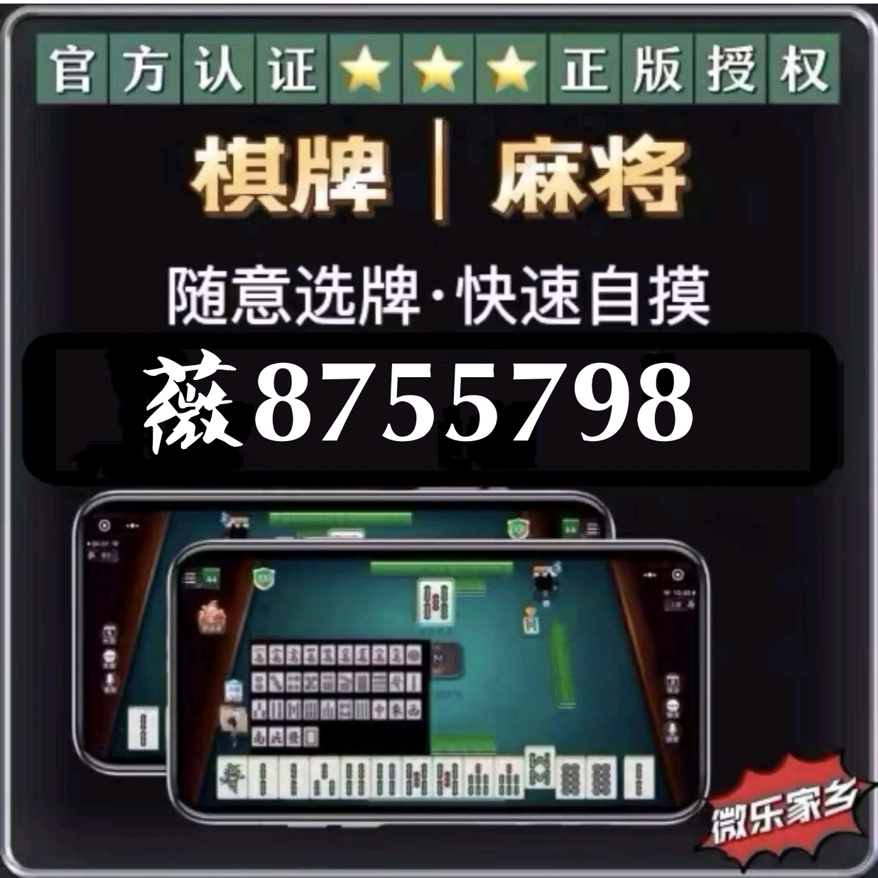 推荐一款“微乐跑得快开挂视频”(确实是有挂)-知乎