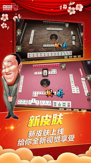 分享干货“手机哈狗麻将开挂器!专业师傅带你一起了解(确实有挂)