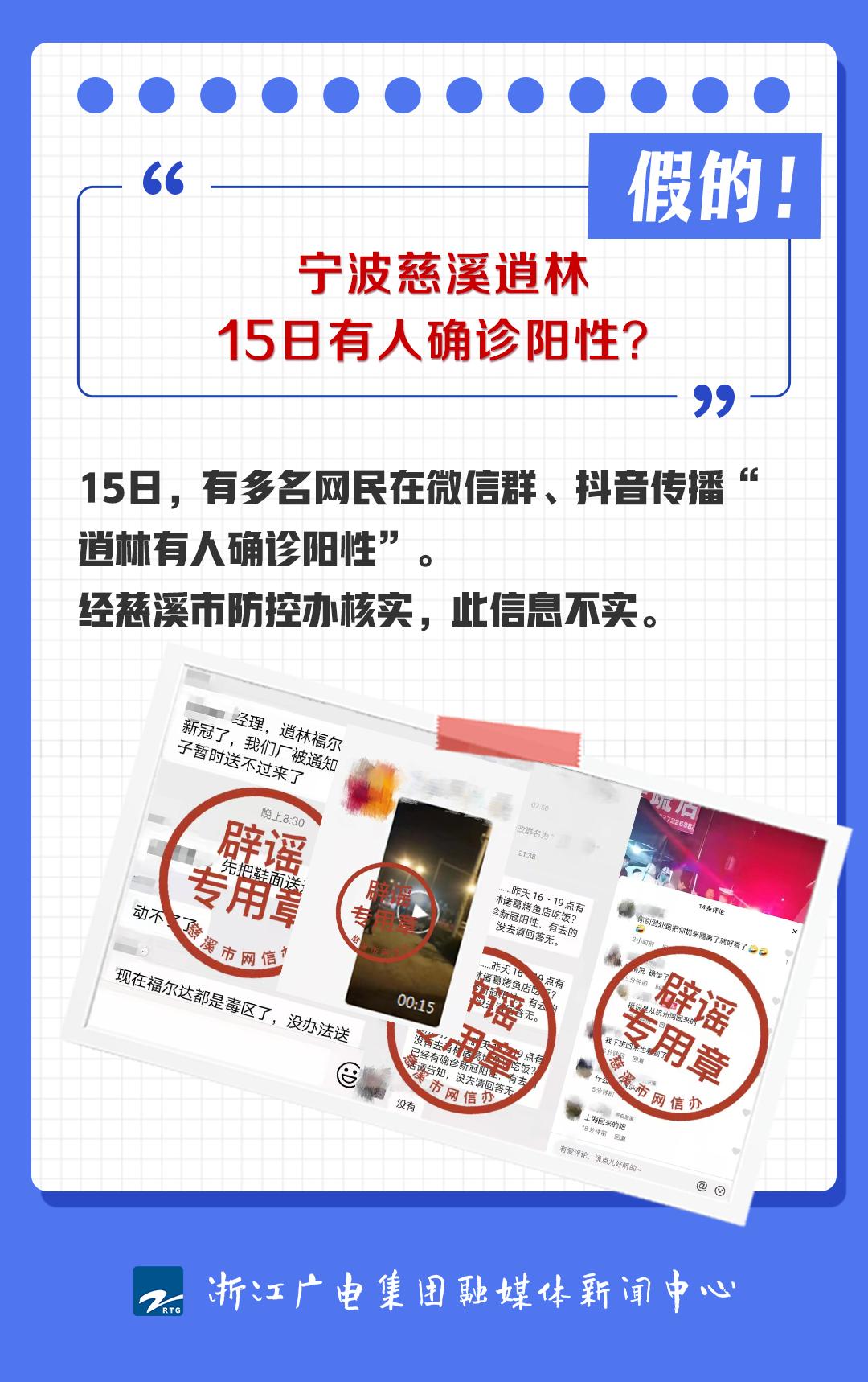 杭州疫情谣言（杭州疫情谣言处罚）