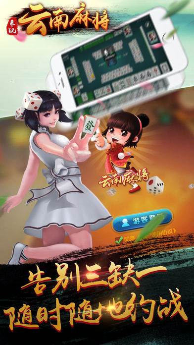 辅助开挂工具“昆明文山麻将开挂!详细分享装挂步骤