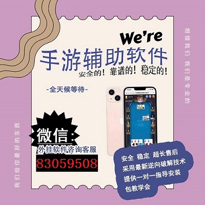 玩家必看教程“微乐卡五星小程序开挂方法!详细分享装挂步骤