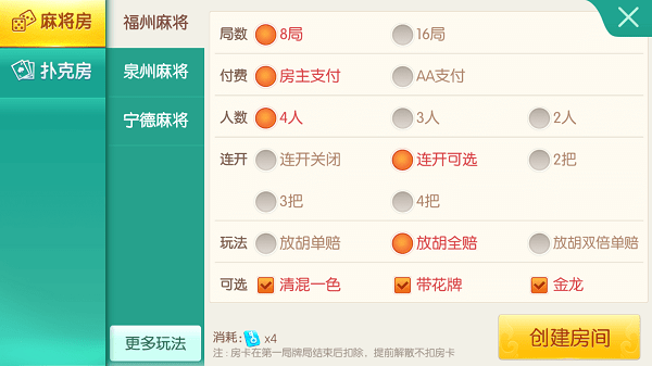 介绍一款“八闽掌上麻将十三水破解软件!详细分享装挂步骤
