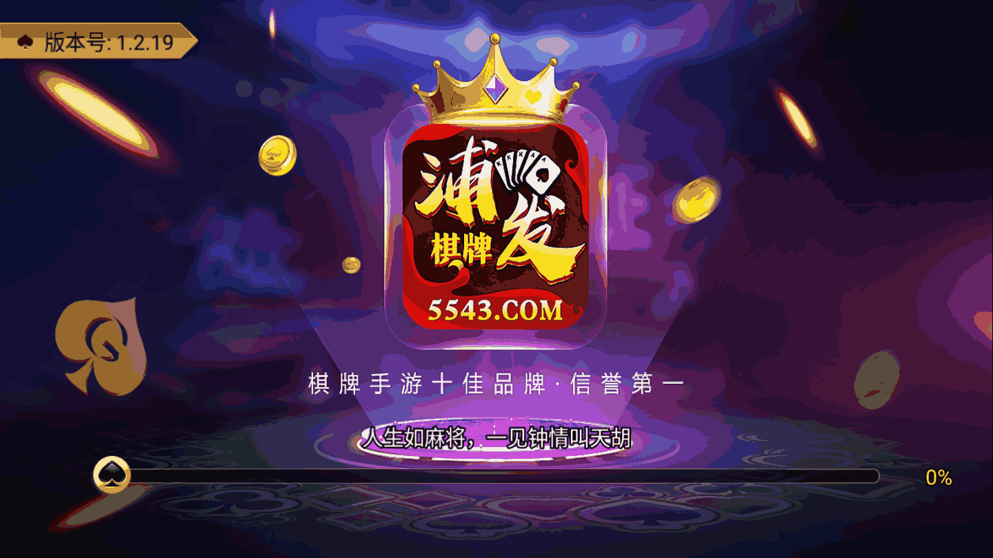 介绍一款“八闽掌上麻将十三水破解软件!详细分享装挂步骤