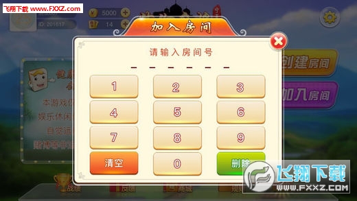 分享实测“胡乐麻将外卦神器下载!详细分享装挂步骤