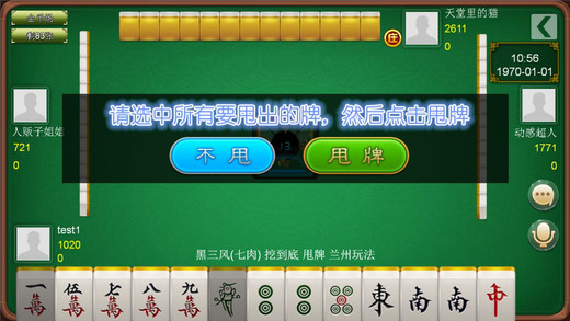 辅助神器“趣游天水麻将怎么开挂”(确实是有挂)-知乎