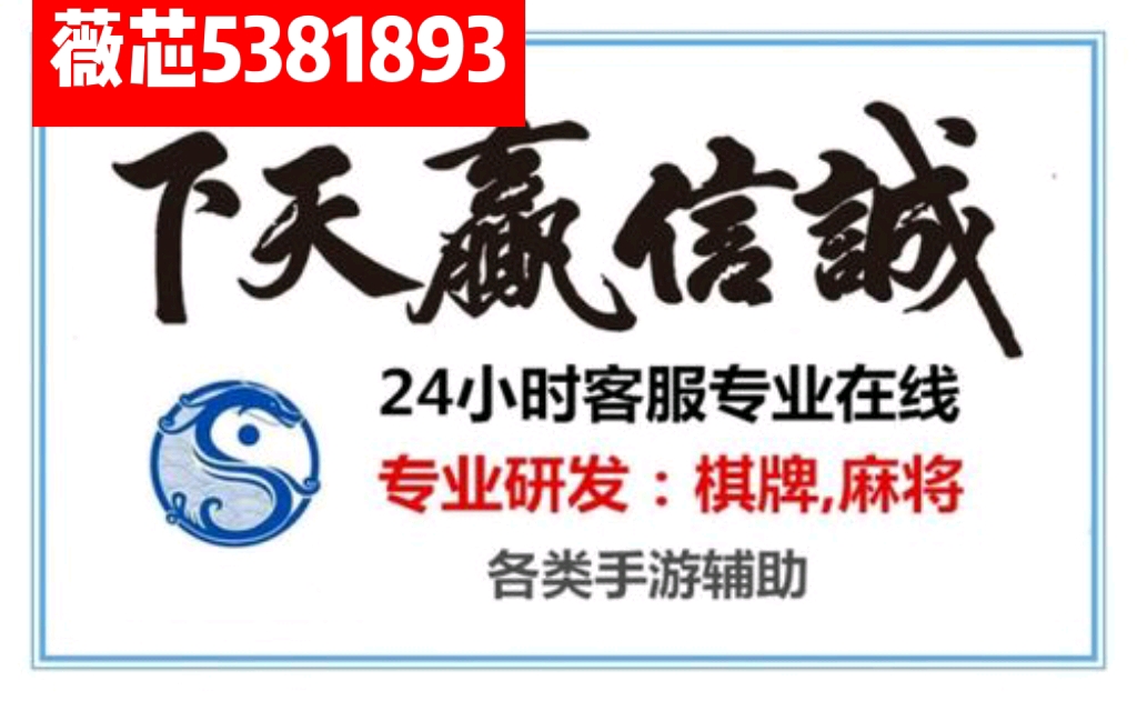 玩家必看教程“麻友联盟可以开挂吗!详细分享装挂步骤