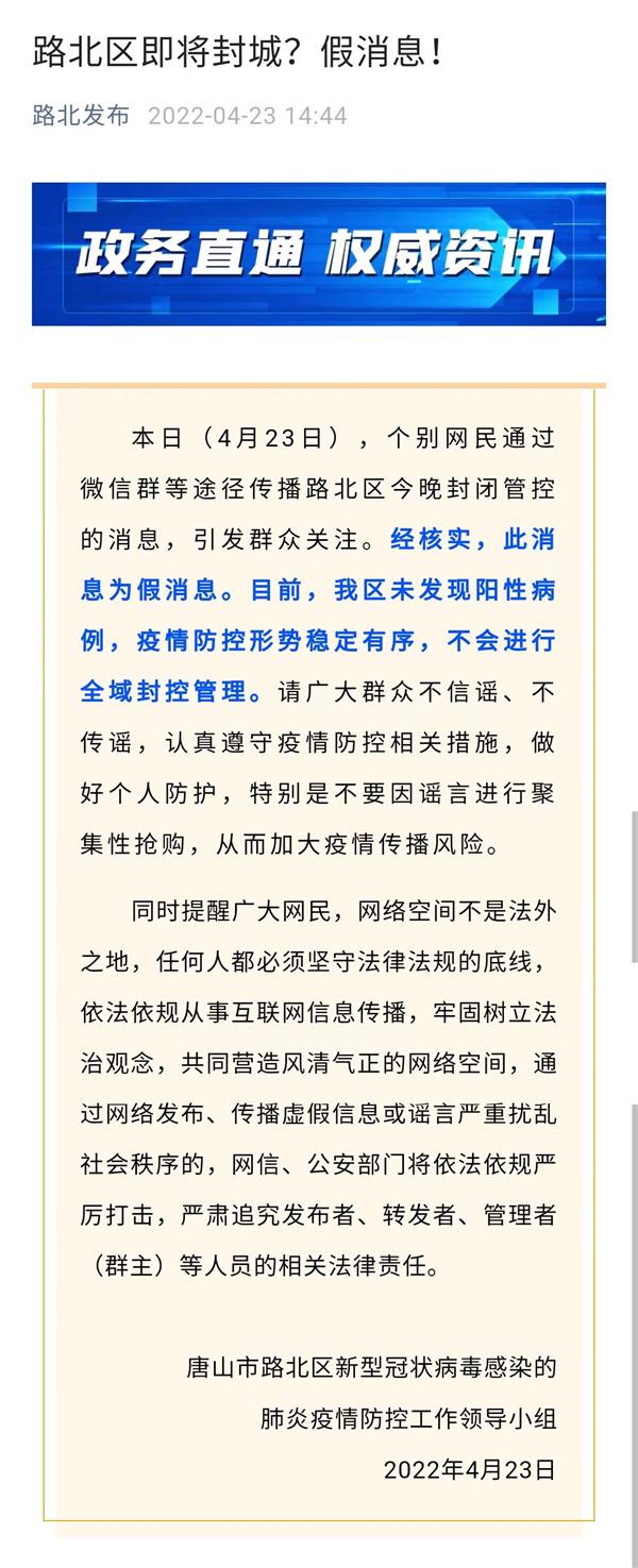【沈阳封城了,沈阳封城了吗新型肺炎】