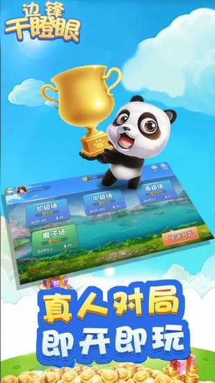 教程辅助“边锋干瞪眼怎么拿好牌”(确实是有挂)-知乎