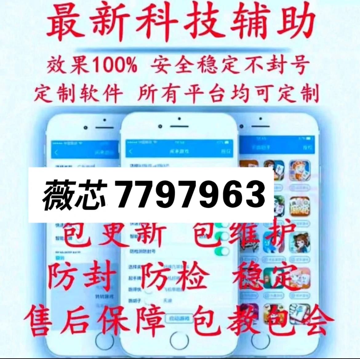玩家必看教程“微乐麻将自定义房间开挂!专业师傅带你一起了解(确实有挂)