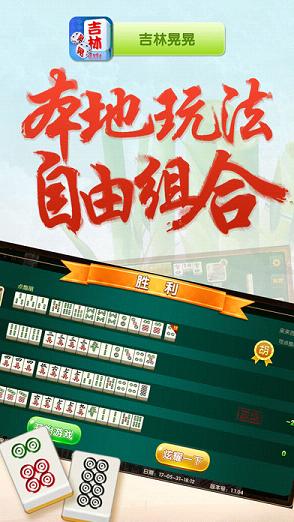 科普知识“微乐吉林麻将有什么秘诀牌好”其实确实有挂