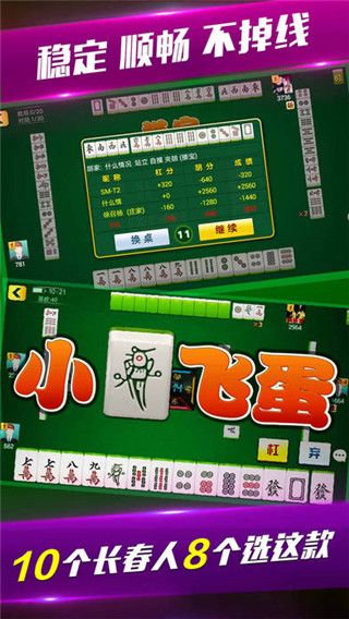 科普知识“微乐吉林麻将有什么秘诀牌好”其实确实有挂
