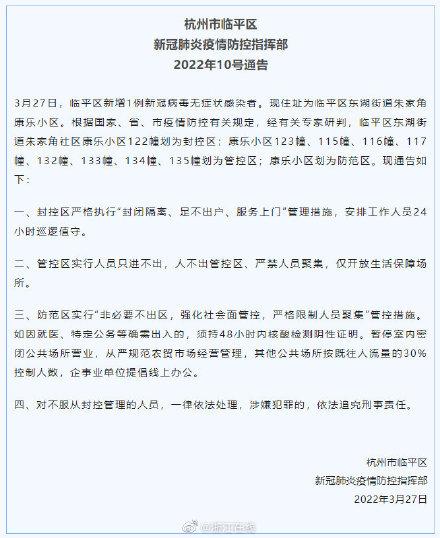 杭州感染新冠病毒人数/杭州新冠病例人数