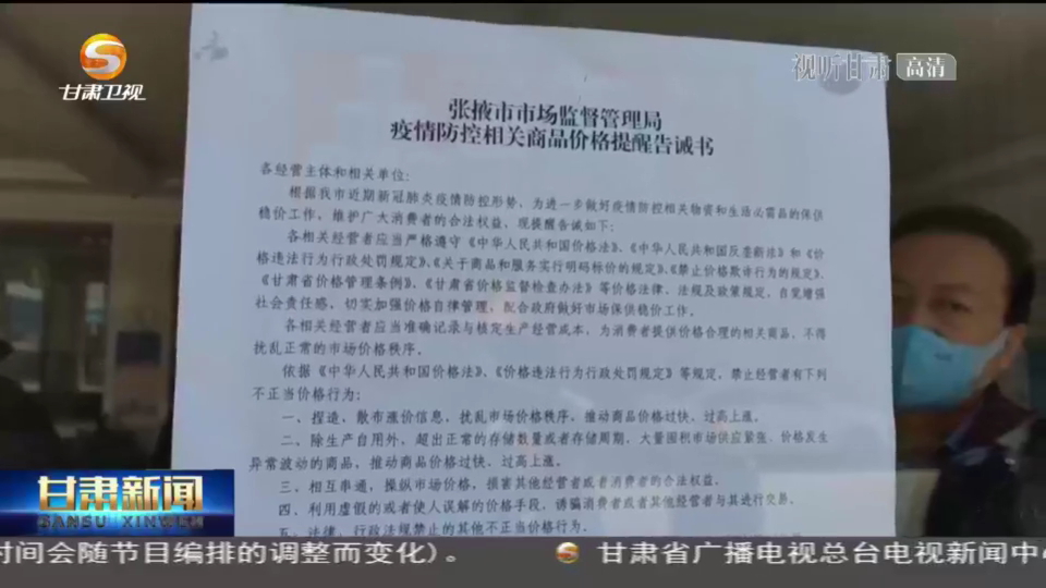 青海省疫情防控通告广东省最新（青海省疫情管控）